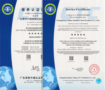五星级售后