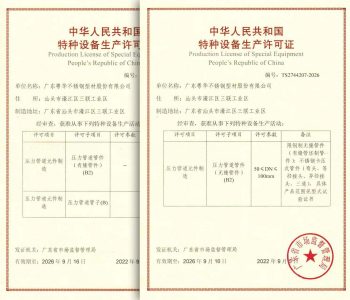 压力元件 TS