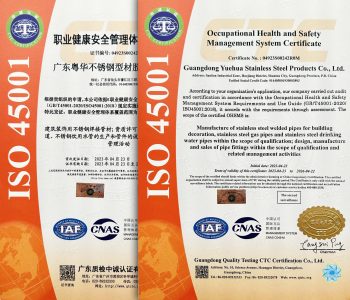 职业健康安全管理证书